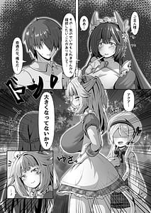 Page 5: 002.jpg | 大人のアクアと成長えっち | View Page!