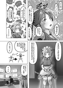 Page 7: 003.jpg | 大人のアクアと成長えっち | View Page!