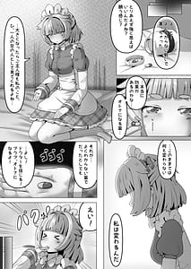 Page 9: 004.jpg | 大人のアクアと成長えっち | View Page!