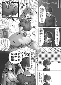 Page 11: 005.jpg | 大人のアクアと成長えっち | View Page!