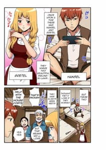 Page 2: 001.jpg | おとなの童話～ヘンゼルとグレーテル | View Page!
