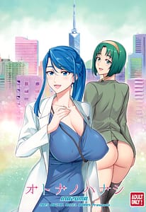 Page 1: 000.jpg | オトナノハナシ | View Page!