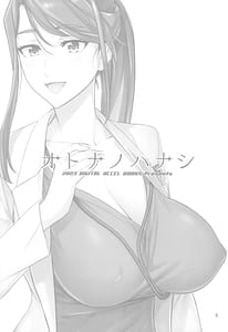 Page 3: 002.jpg | オトナノハナシ | View Page!