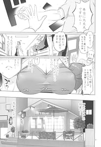 Page 7: 006.jpg | オトナノハナシ | View Page!