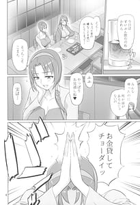 Page 8: 007.jpg | オトナノハナシ | View Page!