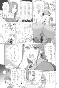 Page 9: 008.jpg | オトナノハナシ | View Page!
