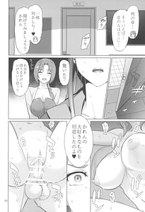 Page 10: 009.jpg | オトナノハナシ | View Page!