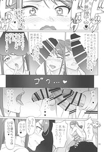 Page 15: 014.jpg | オトナノハナシ | View Page!
