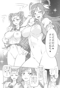Page 16: 015.jpg | オトナノハナシ | View Page!