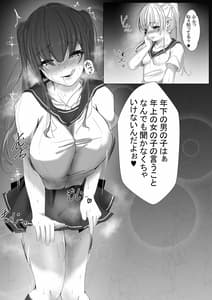 Page 4: 003.jpg | 大人の人にはナイショ、実は僕…近所に住んでる双子のお姉ちゃんに、エッチな悪戯されてるんです。 | View Page!
