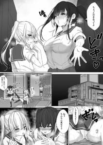 Page 5: 004.jpg | 大人の人にはナイショ、実は僕…近所に住んでる双子のお姉ちゃんに、エッチな悪戯されてるんです。 | View Page!