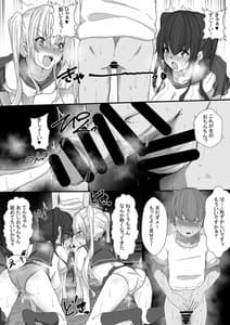 Page 6: 005.jpg | 大人の人にはナイショ、実は僕…近所に住んでる双子のお姉ちゃんに、エッチな悪戯されてるんです。 | View Page!