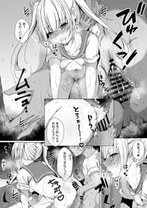 Page 14: 013.jpg | 大人の人にはナイショ、実は僕…近所に住んでる双子のお姉ちゃんに、エッチな悪戯されてるんです。 | View Page!