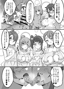 Page 4: 003.jpg | 大人の保育園PrettyHolic! | View Page!