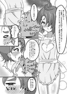Page 13: 012.jpg | 大人の保育園PrettyHolic! | View Page!