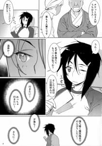 Page 6: 005.jpg | 大人のおもちや17 | View Page!