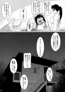 Page 8: 007.jpg | 大人のおもちや17 | View Page!