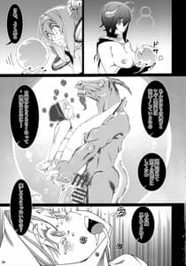 Page 14: 013.jpg | 大人のおもちや17 | View Page!