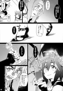 Page 16: 015.jpg | 大人のおもちや17 | View Page!