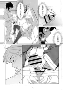 Page 8: 007.jpg | 大人のおもちや20 | View Page!