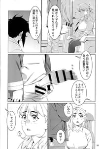 Page 11: 010.jpg | 大人のおもちや20 | View Page!