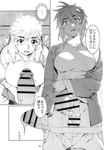 Page 12: 011.jpg | 大人のおもちや20 | View Page!