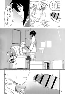 Page 13: 012.jpg | 大人のおもちや20 | View Page!
