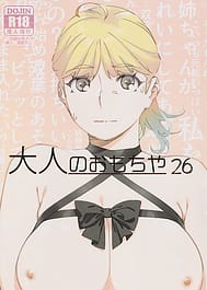 Otona no Omochiya 26 | View Image!