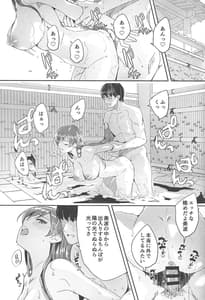 Page 4: 003.jpg | オトナの誘惑 | View Page!