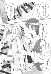 Page 15: 014.jpg | オトナの誘惑 | View Page!