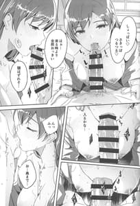 Page 16: 015.jpg | オトナの誘惑 | View Page!