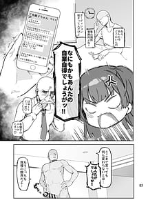 Page 5: 004.jpg | 大人をなめるな冬優子ちゃん!! | View Page!