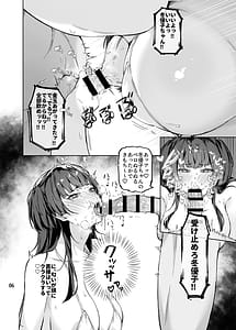 Page 8: 007.jpg | 大人をなめるな冬優子ちゃん!! | View Page!