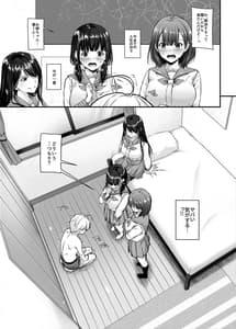 Page 4: 003.jpg | 大人馴染5 DLO-21 | View Page!