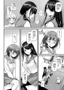 Page 7: 006.jpg | 大人馴染5 DLO-21 | View Page!