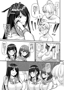 Page 8: 007.jpg | 大人馴染5 DLO-21 | View Page!