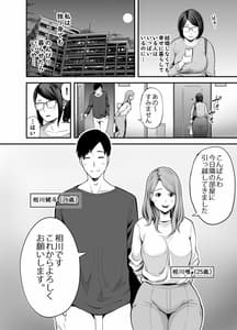 Page 5: 004.jpg | お隣さん | View Page!