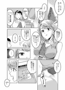 Page 11: 010.jpg | おとなりさんのふたなりさん | View Page!