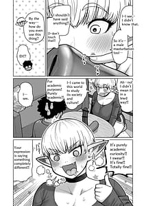 Page 11: 010.jpg | お隣さんの元ソードマスターエルフ!! | View Page!