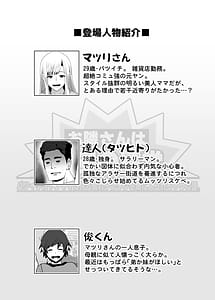 Page 3: 002.jpg | お隣さんは爆安の殿堂バツイチ元ヤンママに持ち腐れデカチンを気に入られちゃった話 | View Page!