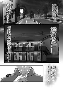 Page 4: 003.jpg | お隣さんは爆安の殿堂バツイチ元ヤンママに持ち腐れデカチンを気に入られちゃった話 | View Page!