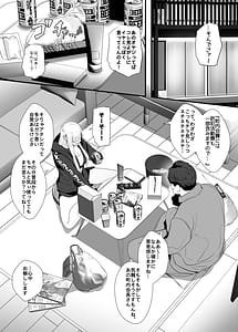 Page 5: 004.jpg | お隣さんは爆安の殿堂バツイチ元ヤンママに持ち腐れデカチンを気に入られちゃった話 | View Page!