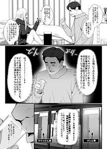 Page 7: 006.jpg | お隣さんは爆安の殿堂バツイチ元ヤンママに持ち腐れデカチンを気に入られちゃった話 | View Page!