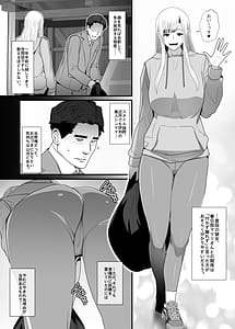 Page 8: 007.jpg | お隣さんは爆安の殿堂バツイチ元ヤンママに持ち腐れデカチンを気に入られちゃった話 | View Page!