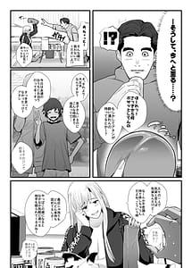 Page 11: 010.jpg | お隣さんは爆安の殿堂バツイチ元ヤンママに持ち腐れデカチンを気に入られちゃった話 | View Page!
