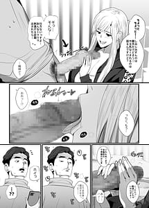 Page 14: 013.jpg | お隣さんは爆安の殿堂バツイチ元ヤンママに持ち腐れデカチンを気に入られちゃった話 | View Page!