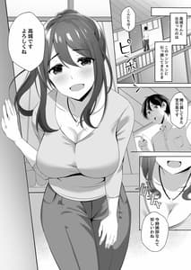 Page 6: 005.jpg | お隣さんは未亡人～酔った勢いでエッチする事になりました～ | View Page!