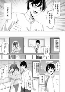 Page 7: 006.jpg | お隣さんは未亡人～酔った勢いでエッチする事になりました～ | View Page!