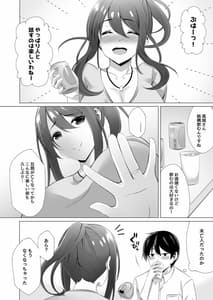 Page 10: 009.jpg | お隣さんは未亡人～酔った勢いでエッチする事になりました～ | View Page!
