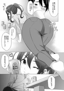 Page 11: 010.jpg | お隣さんは未亡人～酔った勢いでエッチする事になりました～ | View Page!